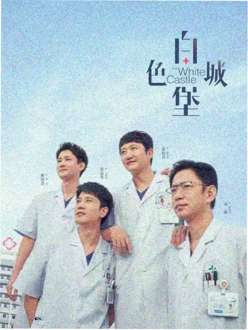 十二公里纪实短片作品海报